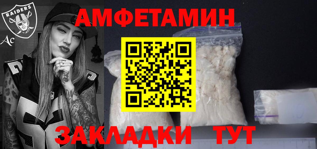 АМФЕТАМИН  Вход с VPN  Калуга  АМФЕТАМИН Premium 