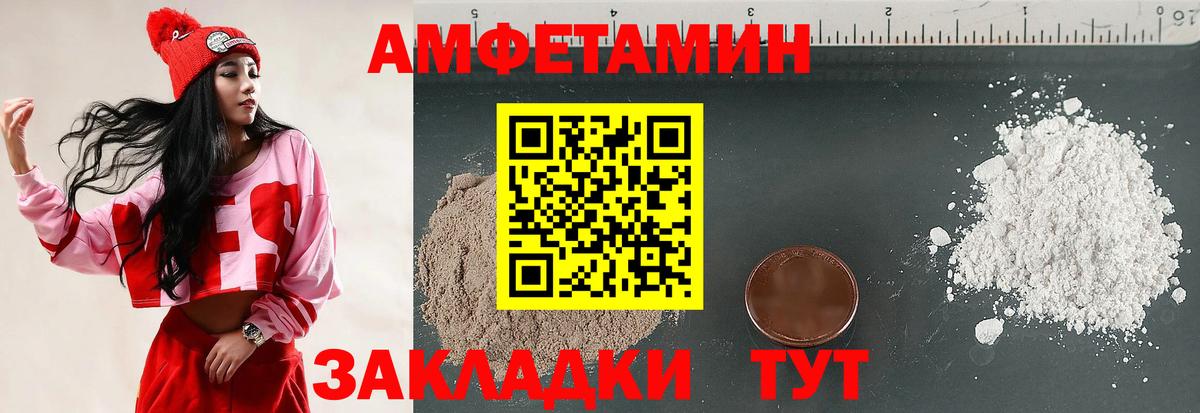 Амфетамин VHQ Калуга