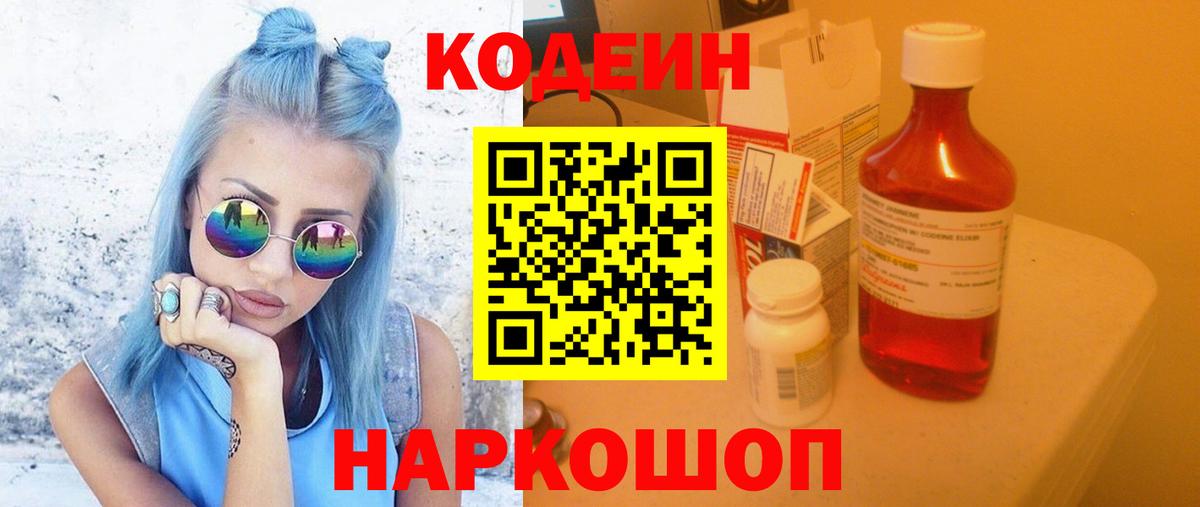 где можно купить наркотик  Вход с VPN  Codein напиток Lean (лин)  Калуга  Кодеиновый сироп Lean напиток Lean (лин) 