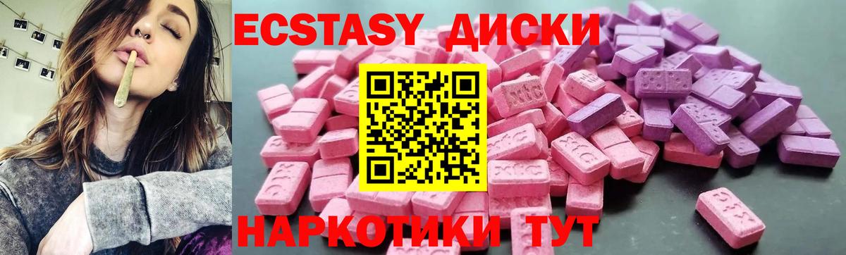 Экстази 99%  Вход с VPN  Калуга  как найти закладки  Ecstasy бентли 