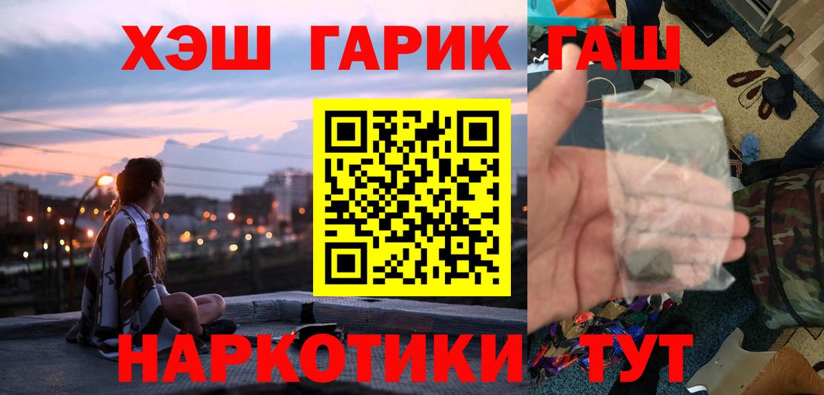 Калуга  ГАШ 40% ТГК  ГАШ  Гашиш Premium  Вход с VPN 