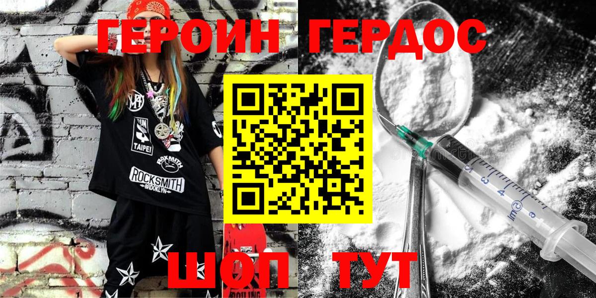 Калуга  Героин  Вход с VPN  Героин белый 