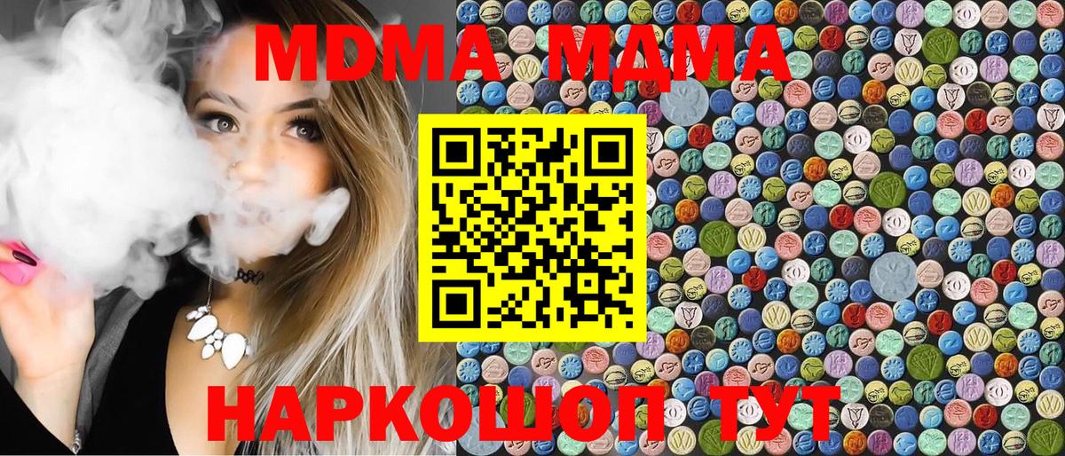 MDMA молли  MDMA  Калуга  MDMA crystal  Вход с VPN 
