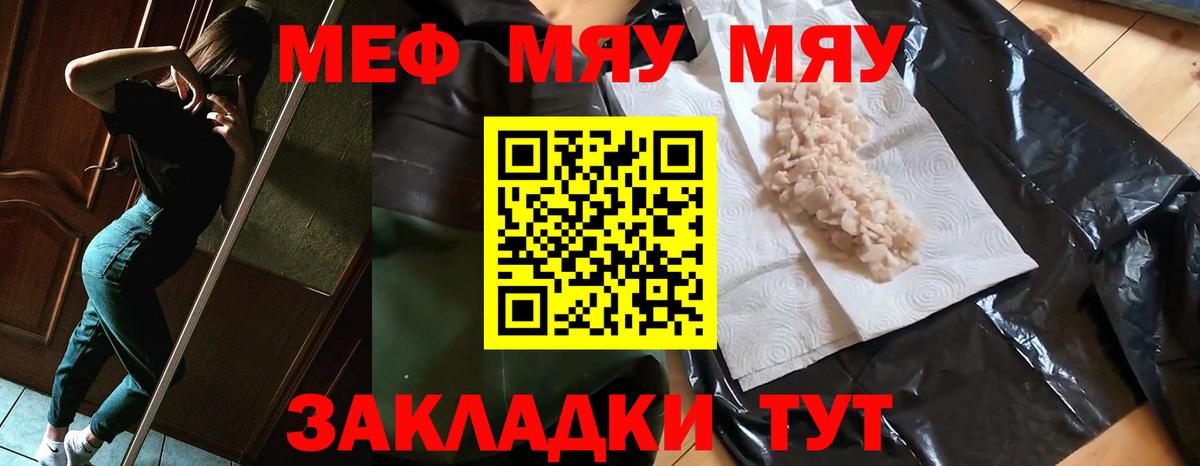 Мефедрон мука Калуга