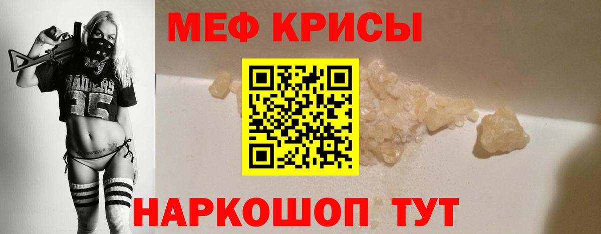 Калуга  МЯУ-МЯУ мука  Мефедрон  Вход с VPN 