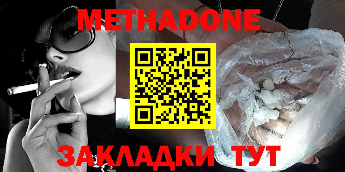 Калуга  МЕТАДОН VHQ  omg tor  Вход с VPN  Метадон белоснежный 