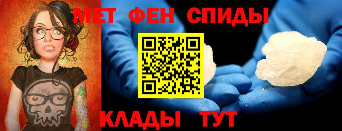 МЕТАМФЕТАМИН винт  Вход с VPN  Калуга 