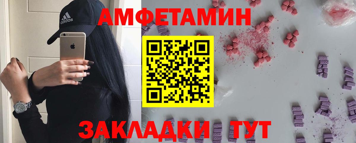 МЕТАМФЕТАМИН кристалл Калуга