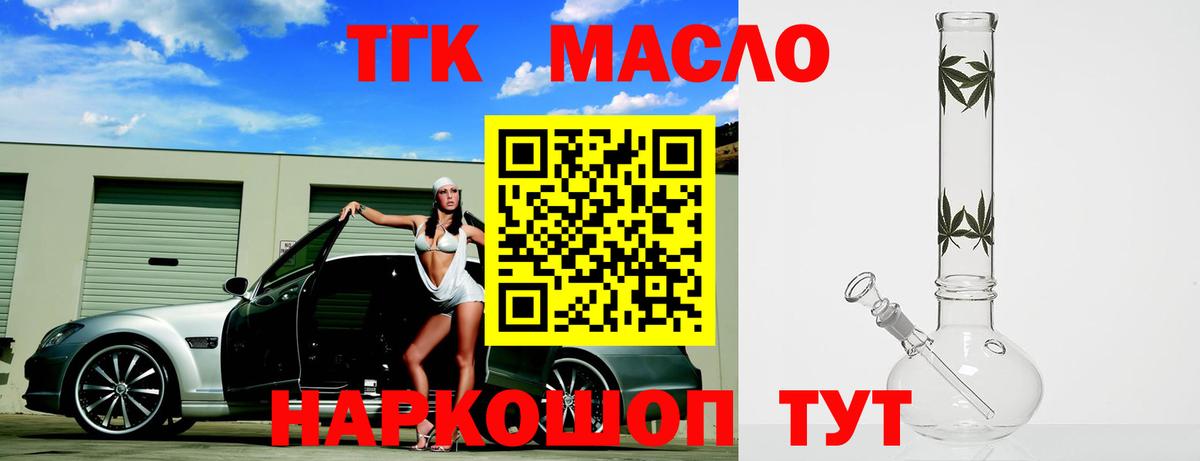 Дистиллят ТГК Wax Калуга